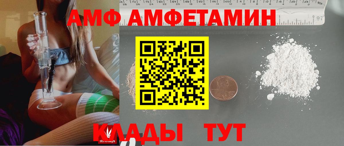 АМФЕТАМИН  АМФ VHQ  даркнет Telegram  Губкин  Вход с VPN  АМФЕТАМИН 