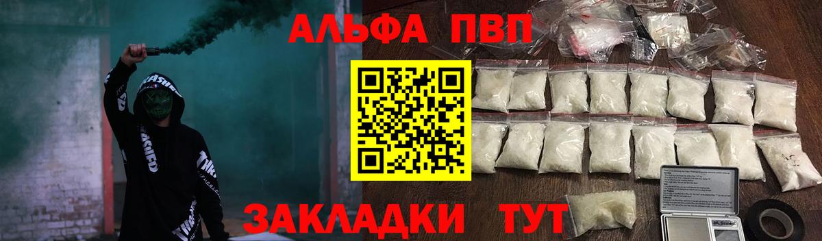 Губкин  Alpha-PVP крисы CK  Альфа ПВП кристаллы  Вход с VPN  А ПВП мука 