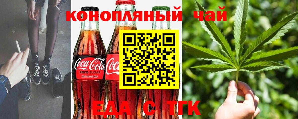 Губкин  Cannafood конопля  Вход с VPN 