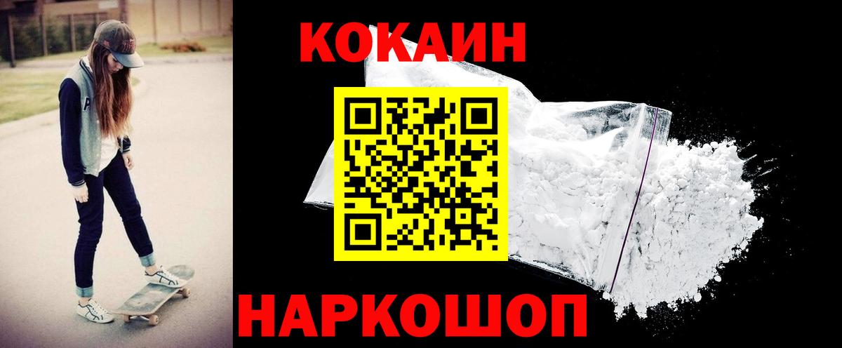 Губкин  Cocaine 97%  Кокаин  Вход с VPN  Кокаин 97% 