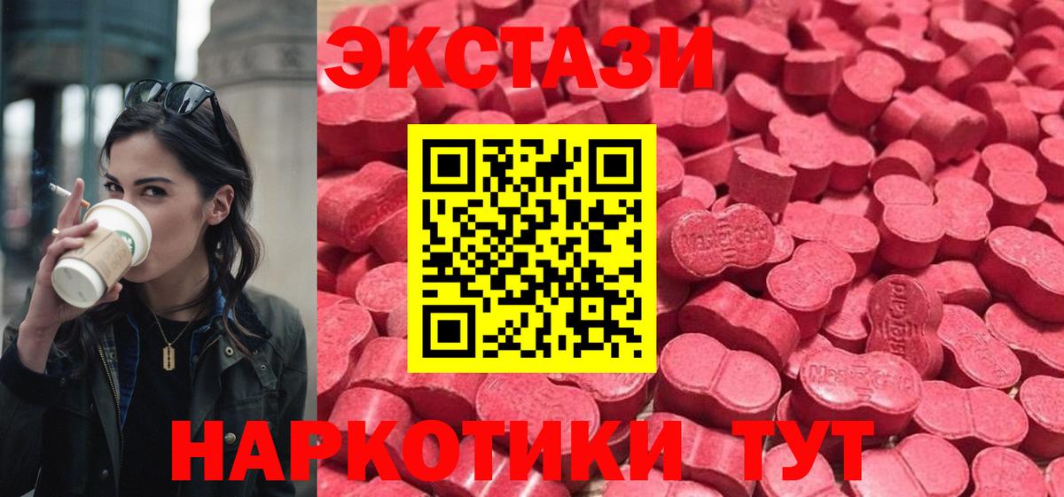 Ecstasy  Вход с VPN  Ecstasy 280мг  Губкин  ЭКСТАЗИ Дубай 