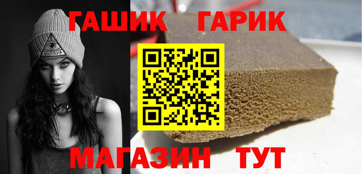 Губкин  ГАШ  Вход с VPN  ГАШ AMNESIA HAZE  ГАШИШ гарик 