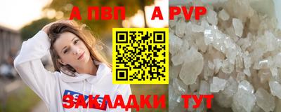 ALPHA-PVP Гатчина