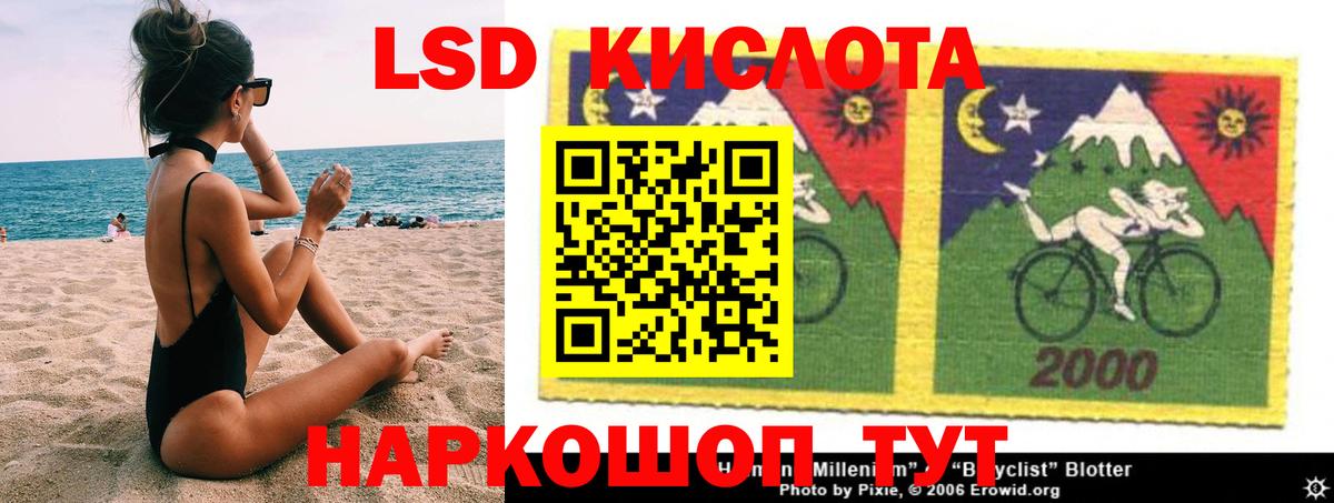 ЛСД экстази кислота Губкин