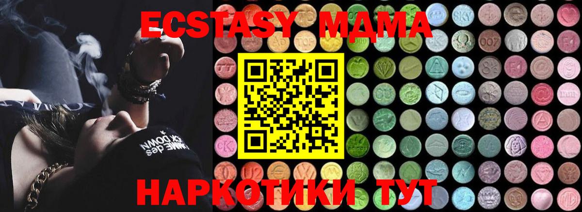 Губкин  MDMA crystal  Вход с VPN  MDMA молли 