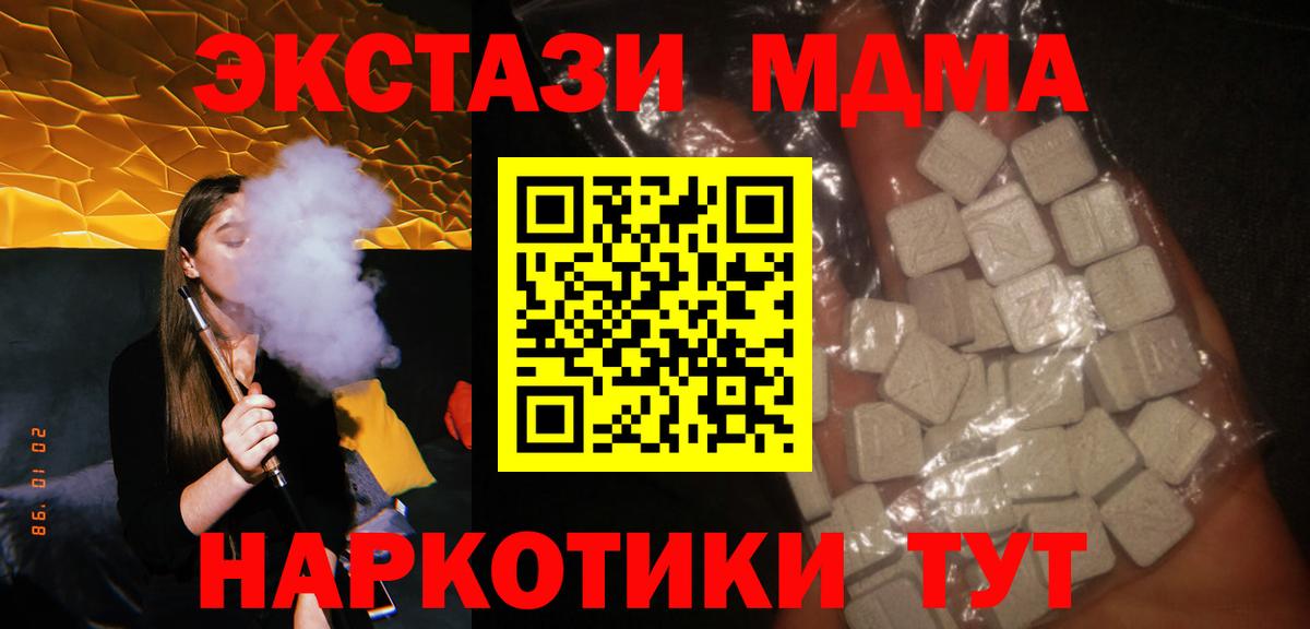 МЕТ  Альфа ПВП СОЛЬ   Конопля  Вход с VPN  ГАШ  Губкин  Гашиш  Cocaine  Мефедрон  