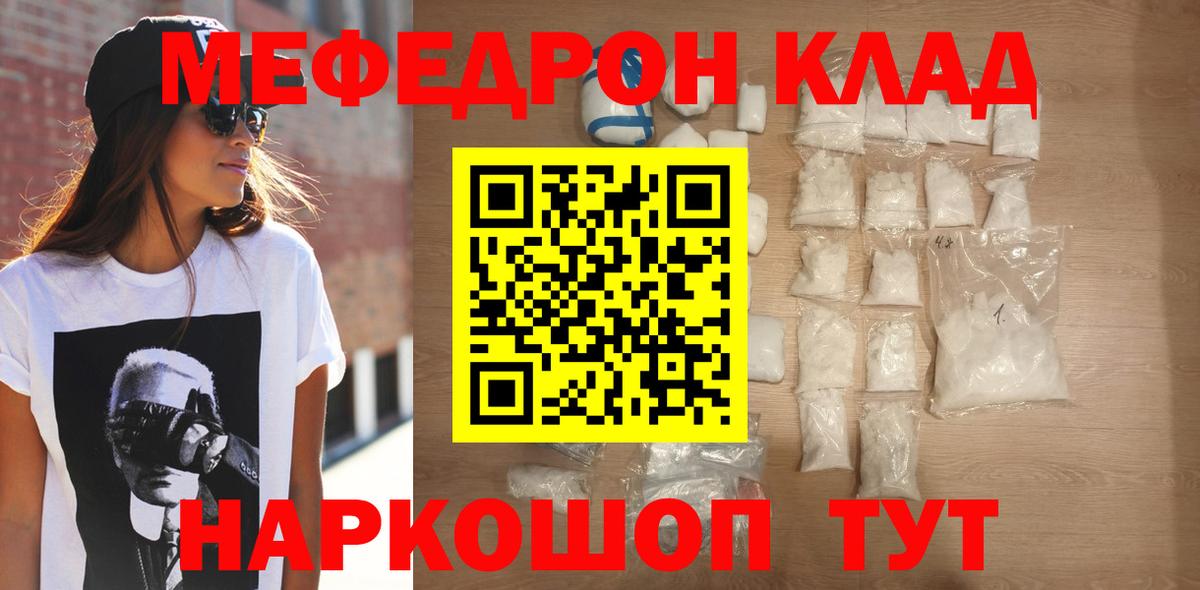 Губкин  Меф мука  МЯУ-МЯУ  Вход с VPN 