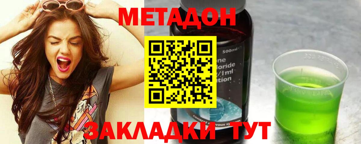 МЕТАДОН мёд  Метадон белоснежный  Губкин  Вход с VPN 