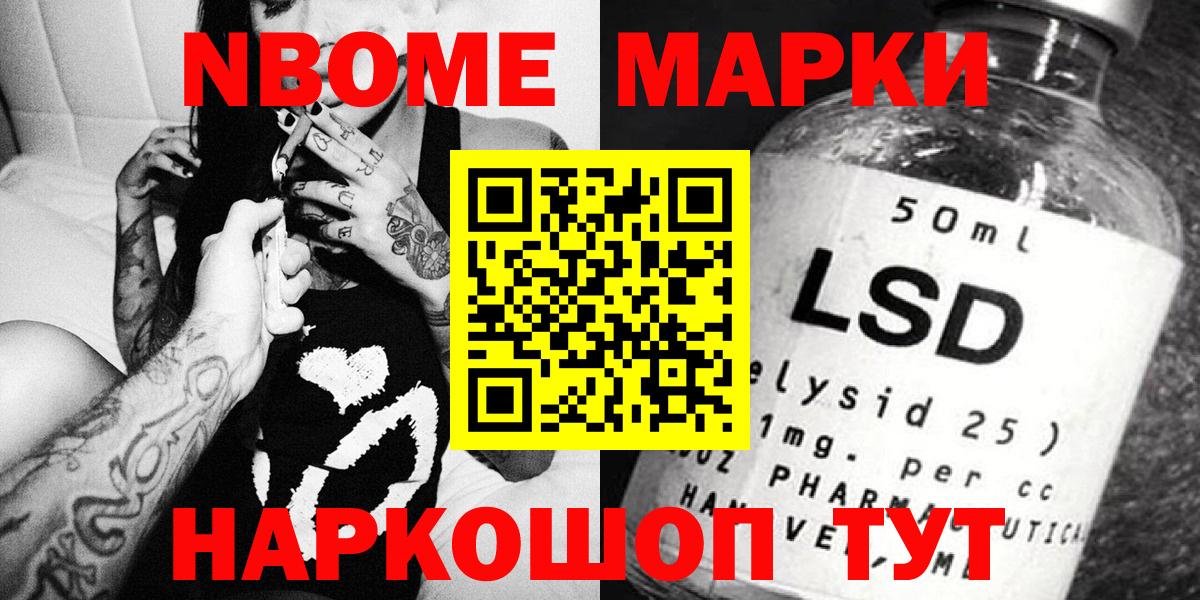 Губкин  Наркотические марки  Марки 25I-NBOMe 1,8мг  Вход с VPN  Марки 25I-NBOMe 1,8мг 